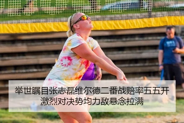 ju-shi-zhu-mu-zhang-zhi-lei-wei-er-de-er-fan-zhan-pei-lv-wu-wu-kai-ji-lie-dui-jue-shi-jun-li-di-xuan-nian-la-man-3-221.jpg