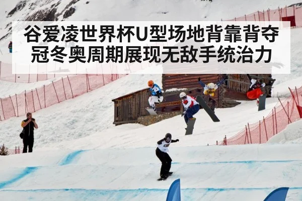 freestyle skiing halfpipe competition